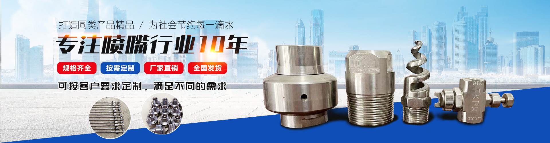 濟寧騰科噴霧設備有限公司