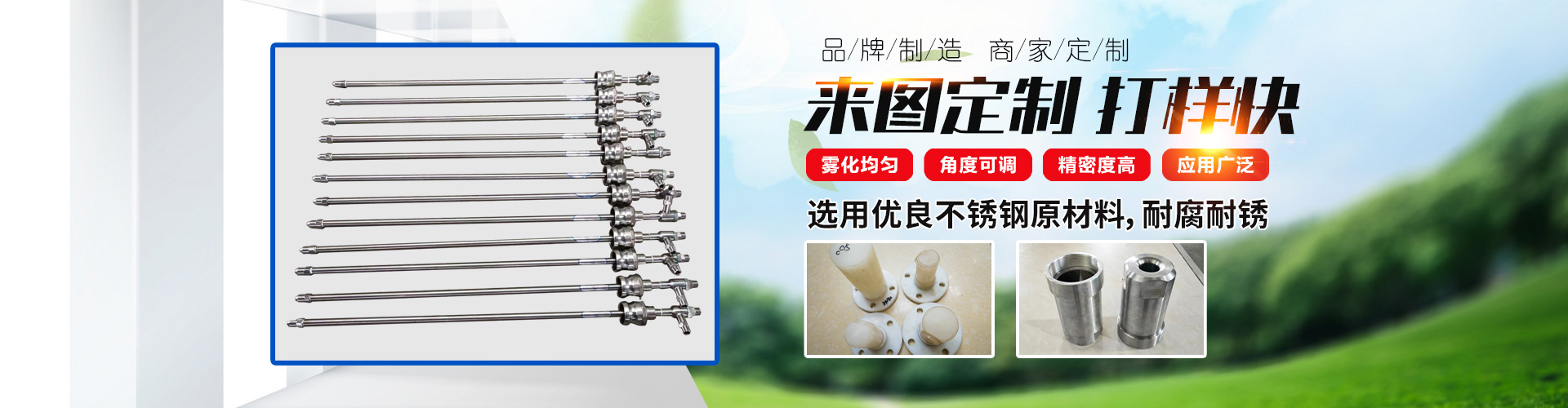 濟寧騰科噴霧設備有限公司