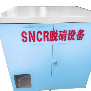 SNCR脫硝設備