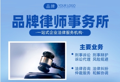 法律服務(wù)，專業(yè)保障——選擇品牌律師事務(wù)所的明智之選