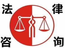 寧波鎮海律師法律咨詢 專業法律服務助您化解糾紛、維護權益