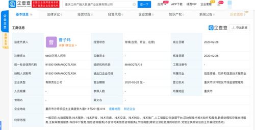 小米金融押寶產融大數據 2020的業務殺手锏——數據處理與存儲支持服務